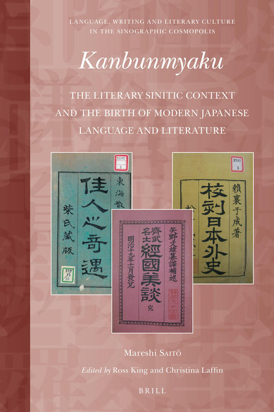 Mareshi Saito, Kanbunmyaku, The Literary Sinitic Context and the 